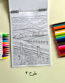 دفتر رنگ آمیزی طرح منظره (سایز a4)