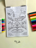 دفتر رنگ آمیزی طرح منظره (سایز a4)