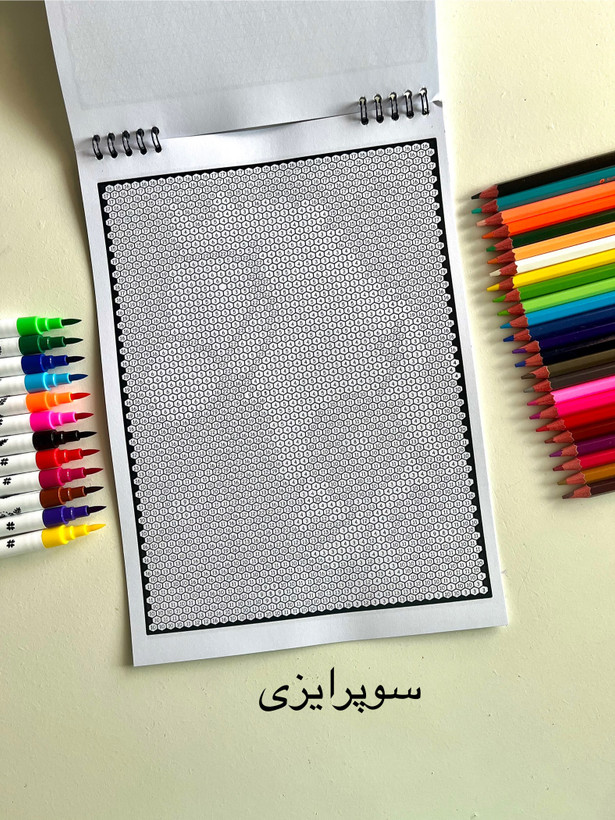 دفتر رنگ آمیزی پیکسلی (سایز a4)