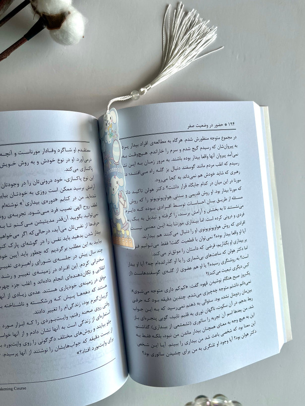 بوک مارک شفاف